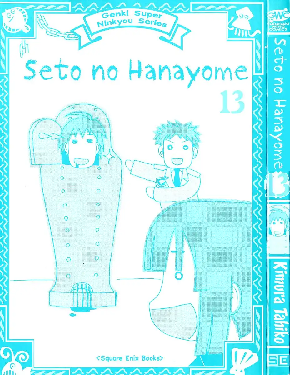 Seto No Hanayome Chapter 55 5